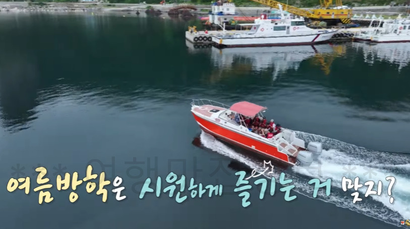슈돌 찐건나블리 울릉도 보투 투어 어디? 여름방학 여행 2탄 3대 비경 보트 투어 5 ywAAAAAAQABAAACAUwAOw==