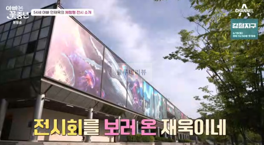 아빠는꽃중년 안재욱 체험형 전시 소개 촬영지 장소 위치 어디? 1 ywAAAAAAQABAAACAUwAOw==