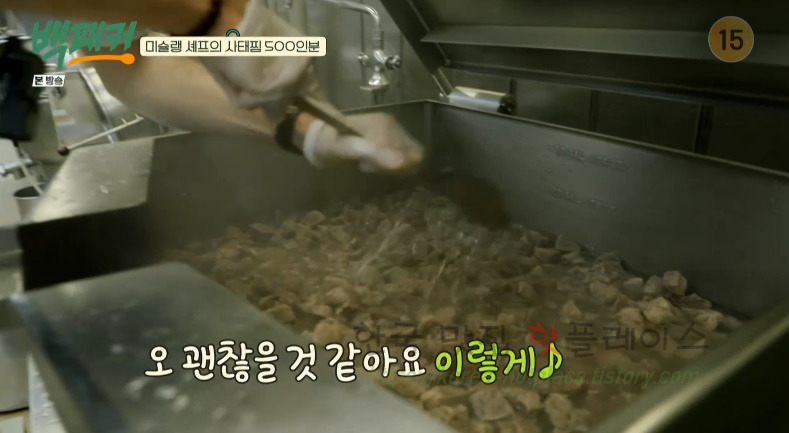 백패커 사태찜 레시피 - 미슐랭 셰프의 사태찜 500인분 12 ywAAAAAAQABAAACAUwAOw==