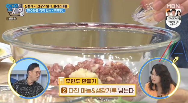 엄지의제왕 무만두 만들기 레시피 - 전진주 탄수화물 걱정 없는 무만두 / 심장과 뇌 건강의 열쇠 콜레스테롤 3 ywAAAAAAQABAAACAUwAOw==