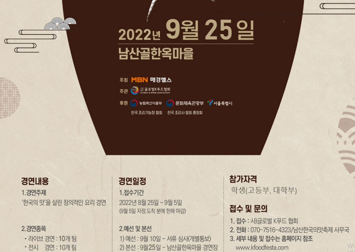 서울축제 가볼만한 곳 / 제7회 남산 한국의 맛 축제 2 ywAAAAAAQABAAACAUwAOw==
