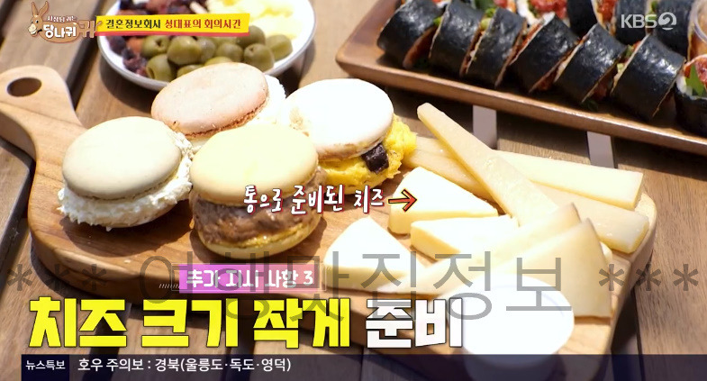 당나귀귀 결혼 정보 회사 성대표 미팅 파티 음식 리뷰 - 샌드위치 잠봉뵈르 육회김밥 9 ywAAAAAAQABAAACAUwAOw==