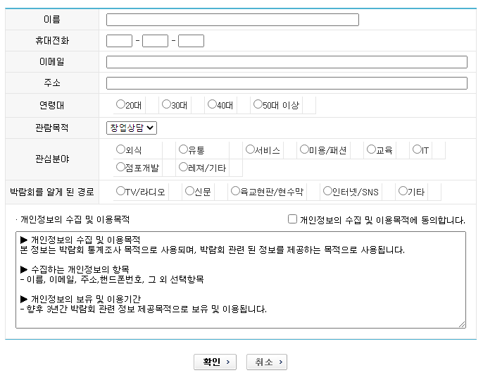 2021년 부산창업 박람회 사전등록시 입장권 무료 1 ywAAAAAAQABAAACAUwAOw==