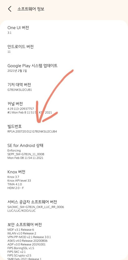 내 스마트폰 최적화하고 인터넷속도빠르게하는 꿀팁! 2 ywAAAAAAQABAAACAUwAOw==