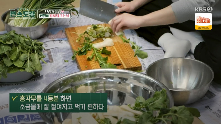 신상출시 편스토랑 이찬원 총각김치 레시피 김칫소 양념 만드는법 5 ywAAAAAAQABAAACAUwAOw==