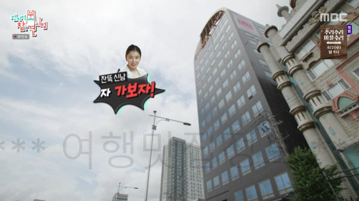 전참시 안은진 호텔 광주 숙소 어디? 전지적 참견 시점 257회 8 ywAAAAAAQABAAACAUwAOw==