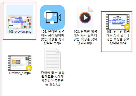 윈도우 11 MP4 동영상 썸네일 변경하기 (TagEditor) 5 ywAAAAAAQABAAACAUwAOw==