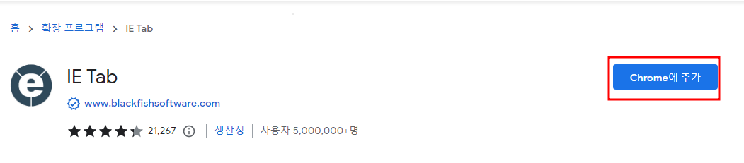 크롬에서 IE 11 (Internet Explorer 11) 호환성 모드 사용하기 2 ywAAAAAAQABAAACAUwAOw==
