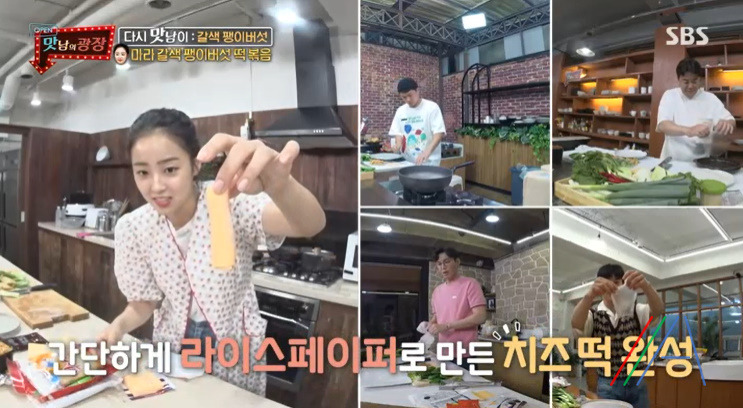 맛남의광장 마라 갈색 팽이버섯 떡볶음 만들기 만드는 법 레시피 보기 - 최예빈 라이스페이퍼 18 ywAAAAAAQABAAACAUwAOw==
