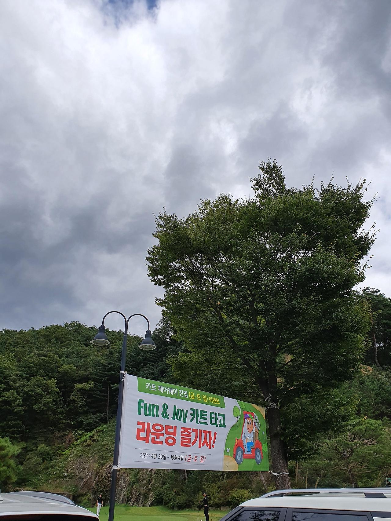 락가든CC/ 노캐디 9홀 골프라운딩 2 ywAAAAAAQABAAACAUwAOw==