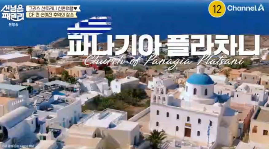 선넘은패밀리 그리스 산토리니 신혼부부 필수 코스 - 사진찍기 좋은 곳, 손예진 CF 촬영지 12 ywAAAAAAQABAAACAUwAOw==