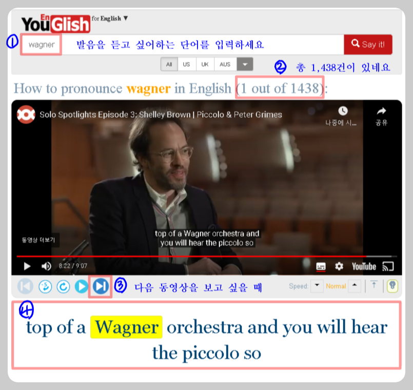 정확한 영어 발음을 알려주는 사이트 소개 3 ywAAAAAAQABAAACAUwAOw==