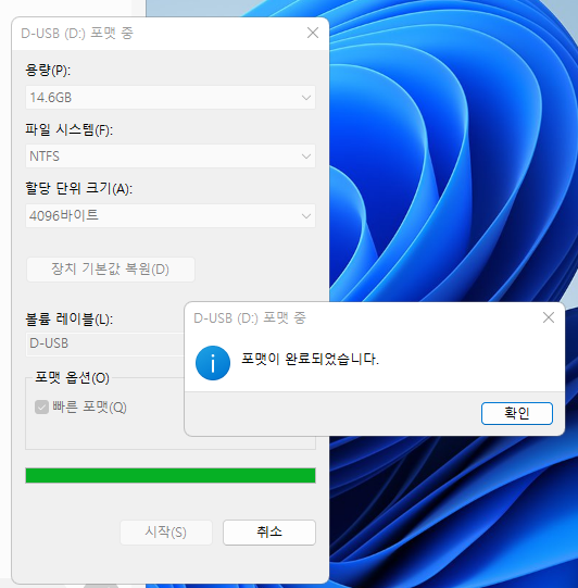 USB, HDD 같은 저장 장치 포맷 한 번에 이해하기 7 ywAAAAAAQABAAACAUwAOw==