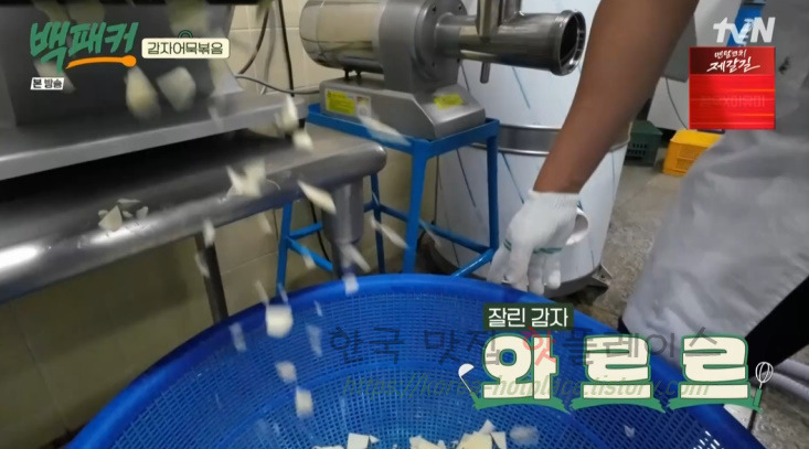 백패커 삼겹감자어묵볶음 감자어묵볶음 반찬 만들기 레시피 - 백종원 어묵볶음 청송교도소 편, 신메뉴 11 ywAAAAAAQABAAACAUwAOw==
