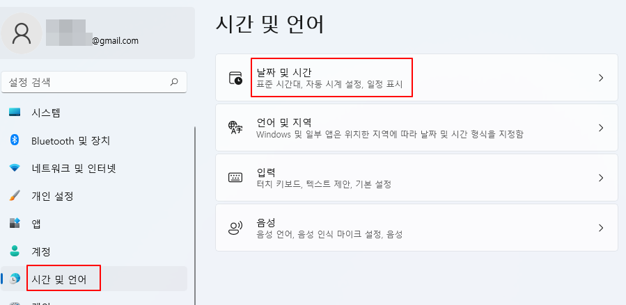 윈도우 시간 동기화 기능 설정하기 | 날짜 및 시간 안 맞을 때 자동으로 맞춰주기 1 ywAAAAAAQABAAACAUwAOw==