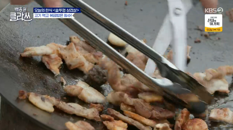 백종원 클라쓰 볶음밥 레시피 만드는 방법 솥뚜껑 삼겹살 볶음밥 더 맛있게 먹는법 1 ywAAAAAAQABAAACAUwAOw==