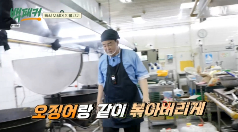 백패커 특식 오징어 X 불고기 만들기 - 백종원 오징어불고기 요리 레시피 4 ywAAAAAAQABAAACAUwAOw==