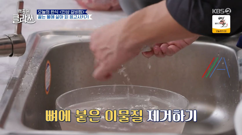 백종원 클라쓰 인삼 갈비찜 레시피 만드는 방법 백종원 갈비찜 만들기 그리고 백종원의 인삼 구매 꿀팁 정리 15 ywAAAAAAQABAAACAUwAOw==