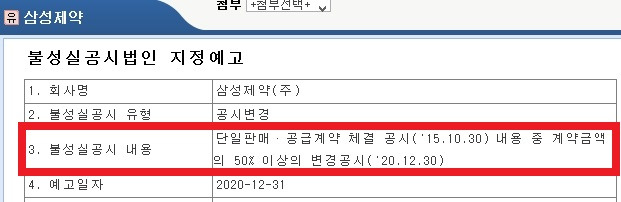 주린이는 단일판매ㆍ공급계약체결 공시를 주의해야 한다 (。ì _ í。) 16 ywAAAAAAQABAAACAUwAOw==