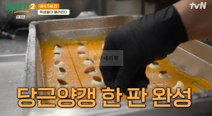 백패커2 당근양갱 레시피 - 은폐 메뉴2 불호 메뉴를 극호 메뉴로 32 ywAAAAAAQABAAACAUwAOw==