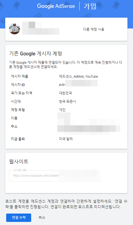 유튜브 파트너 프로그램 승인 신청하는 방법과 승인 시간 알아보기 7 ywAAAAAAQABAAACAUwAOw==