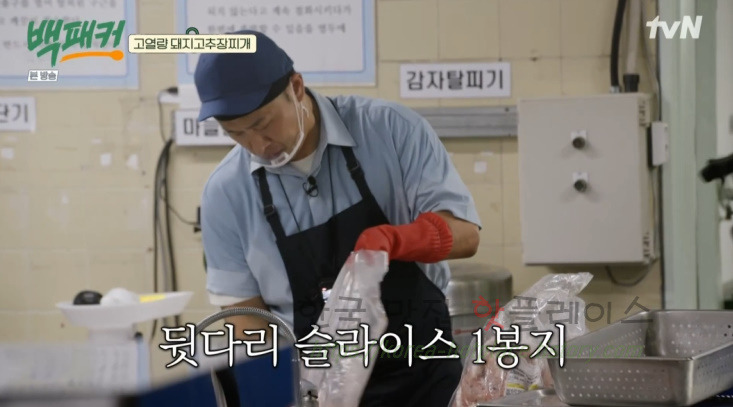 백패커 돼지고추장찌개 만들기 레시피 - 청송교도소 편 백종원 요리 / 고열량 돼지고추장찌개 7 ywAAAAAAQABAAACAUwAOw==