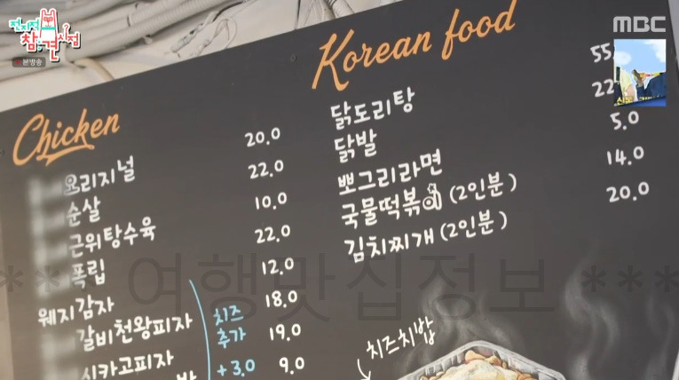 전참시 풍자 바비큐 먹은 곳 어디? 가평 빠지 물놀이 후 저녁 먹으러 간 곳, 토마호크 7 ywAAAAAAQABAAACAUwAOw==