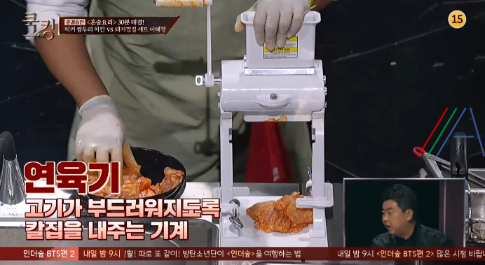 쿡킹 쌈두리 치킨 럭키 레시피 만드는 방법 - 인도 럭키 퓨전요리 탄두리 프라이드 치킨 4 ywAAAAAAQABAAACAUwAOw==