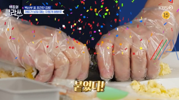 백종원클라쓰 백사부 표 초간단 김밥, '스크램블 김밥' 김밥용 지단, 유부 볶음 만드는 법 레시피 18 ywAAAAAAQABAAACAUwAOw==