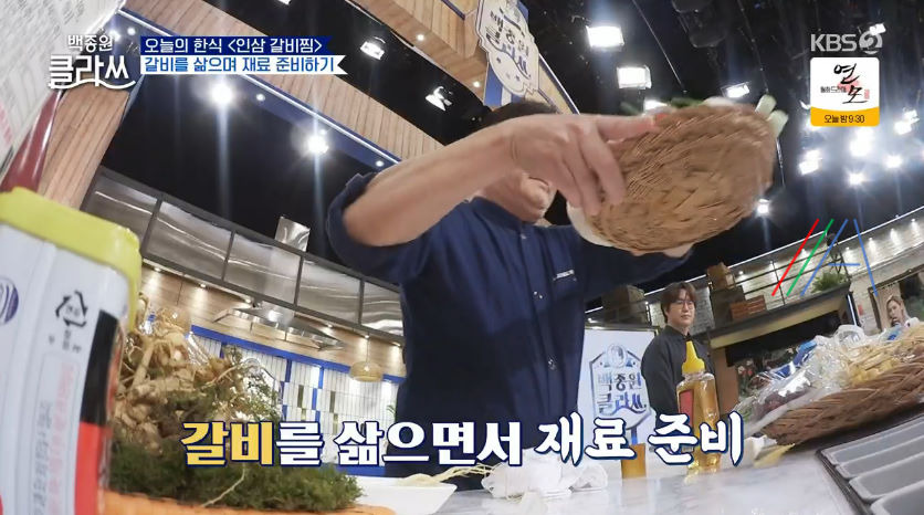 백종원 클라쓰 인삼 갈비찜 레시피 만드는 방법 백종원 갈비찜 만들기 그리고 백종원의 인삼 구매 꿀팁 정리 18 ywAAAAAAQABAAACAUwAOw==