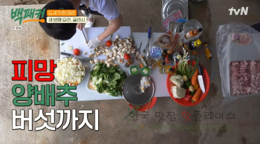 백패커 굴라시 요리 레시피 만드는 법 - 세번째 요리 5 ywAAAAAAQABAAACAUwAOw==