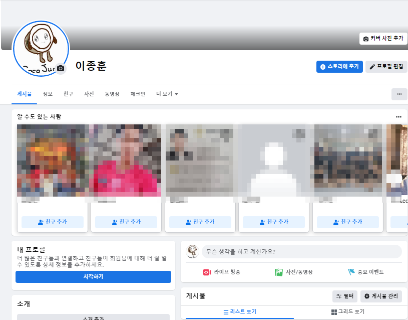 페이스북 사이트 뉴스피드, 타임라인 이해하고 사용하기 3 ywAAAAAAQABAAACAUwAOw==
