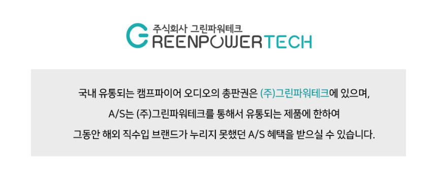 캠프파이어 오디오 Cascara