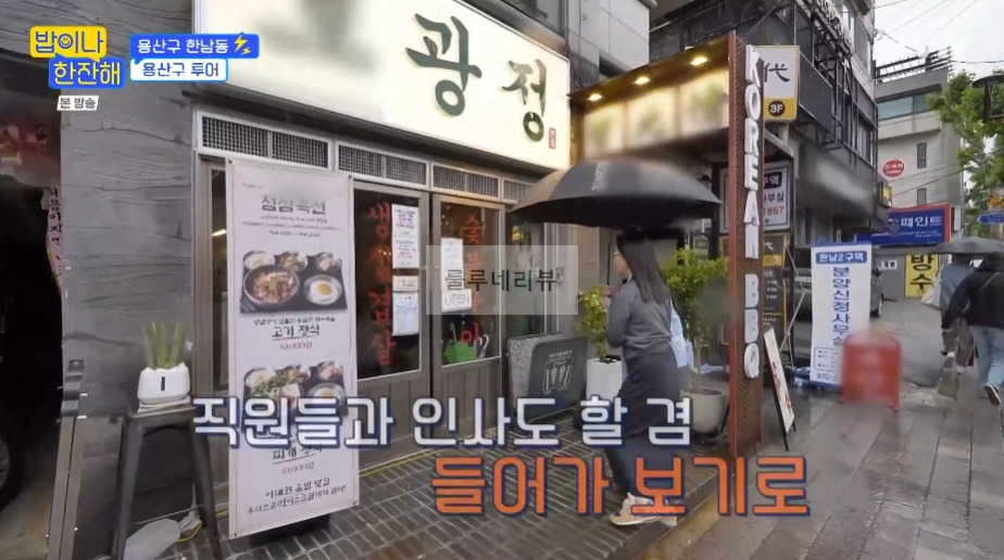 밥이나한잔해 용산구 한남동, 김소현 손준호 부부 추천 한남동 이태원 맛집 어디? 황태ㅇ로 ㅇ아시스 ㄱ양식사 1 ywAAAAAAQABAAACAUwAOw==