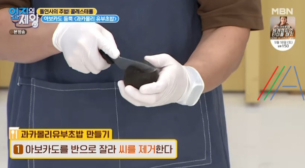 엄지의 제왕 과카몰리 유부초밥 레시피 만드는 방법 - 콜레스테롤 조절 과일 9월 14일 451회 4 ywAAAAAAQABAAACAUwAOw==
