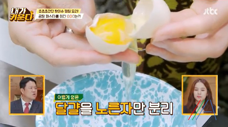 내가키운다 김나영 곰탕파스타 레시피 만드는법 - 캠핑요리 곰탕라면 파스타 10 ywAAAAAAQABAAACAUwAOw==