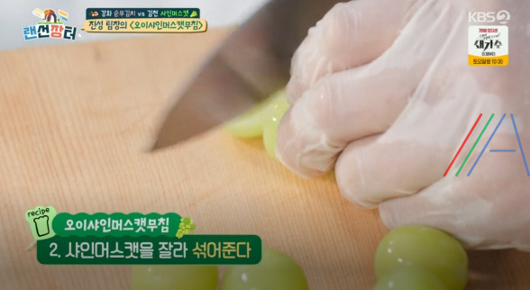 랜선장터 오이샤인머스캣무침 반찬 만드는 법 간단 레시피 3 ywAAAAAAQABAAACAUwAOw==