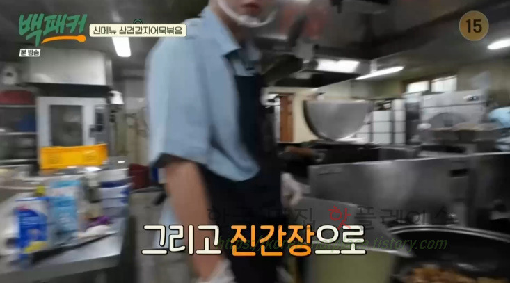 백패커 삼겹감자어묵볶음 감자어묵볶음 반찬 만들기 레시피 - 백종원 어묵볶음 청송교도소 편, 신메뉴 26 ywAAAAAAQABAAACAUwAOw==