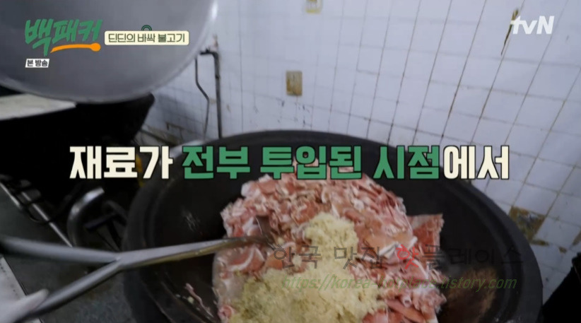 백패커 바싹 불고기 만들기 레시피 - 딘딘의 바싹불고기 7 ywAAAAAAQABAAACAUwAOw==