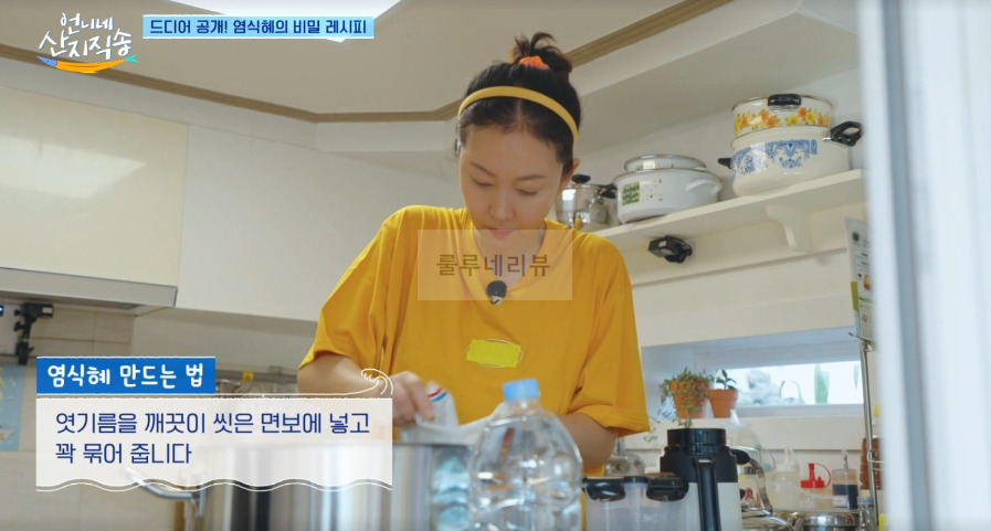 언니네 산지직송 염식혜, 염정아 수제 식혜 레시피 - 염식혜의 비밀 레시피 8 ywAAAAAAQABAAACAUwAOw==