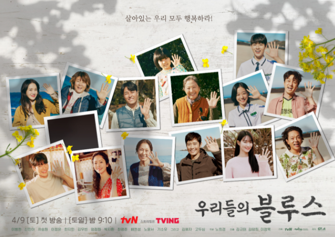 tvN - 우리들의 블루스 리뷰~!! 7 ywAAAAAAQABAAACAUwAOw==