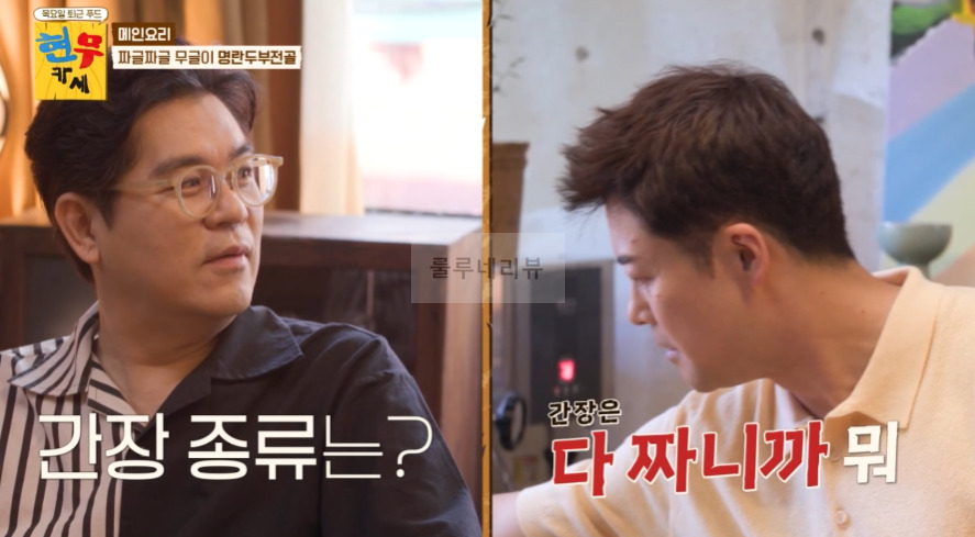 현무카세 명란두부전골 & 양념 레시피 - 메인 요리 짜글짜글 무글이 명란두부전골 10 ywAAAAAAQABAAACAUwAOw==