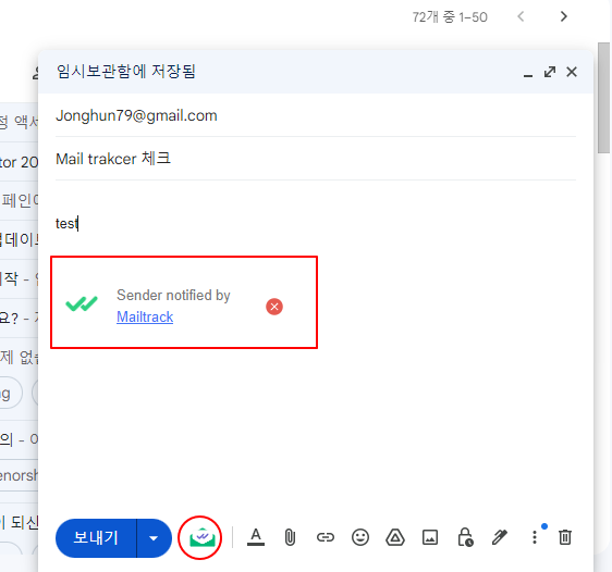 구글 지메일 수신확인: 내가 보낸 gmail을 상대방이 읽었는지 확인하는 방법 8 ywAAAAAAQABAAACAUwAOw==