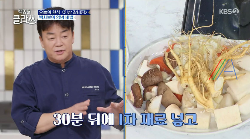 백종원 클라쓰 인삼 갈비찜 레시피 만드는 방법 백종원 갈비찜 만들기 그리고 백종원의 인삼 구매 꿀팁 정리 51 ywAAAAAAQABAAACAUwAOw==