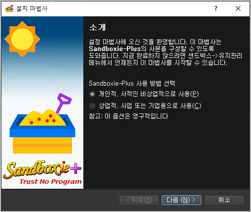 PC 카카오톡 두개 실행하는 방법 및 카톡 다중 접속 5 개인적을 선택해 줍니다.