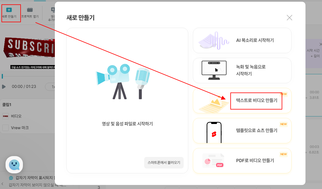 브루 AI는 이제 주제만 입력하면 대본, 이미지, 음악을 선택해 동영상을 만들어 줍니다. (Brew 사용법) 1 ywAAAAAAQABAAACAUwAOw==