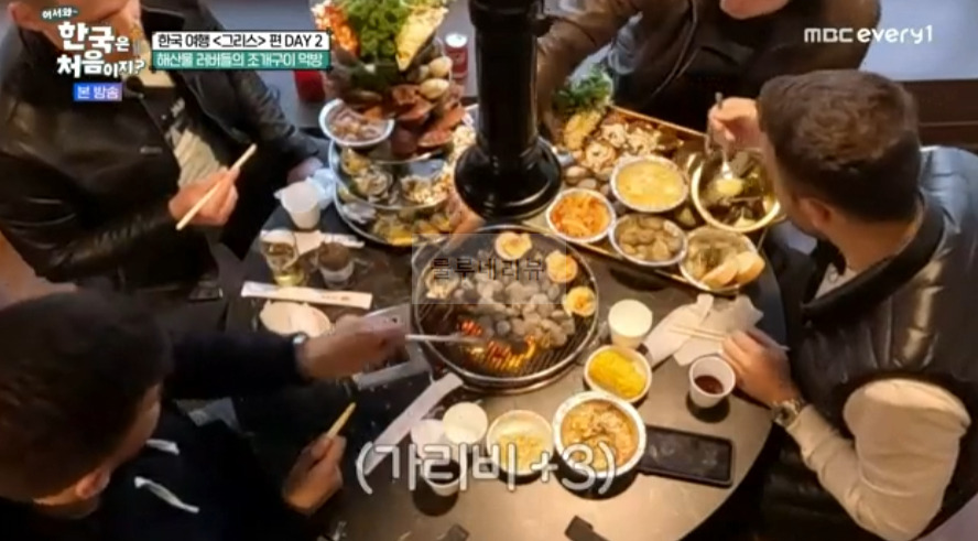 해산물 러버들의 조개구이 먹방 식당 어디? 어서와 한국은 처음이지 한국 여행 그리스 편 DAY2 - 부산 광안리 해수욕장 8 ywAAAAAAQABAAACAUwAOw==