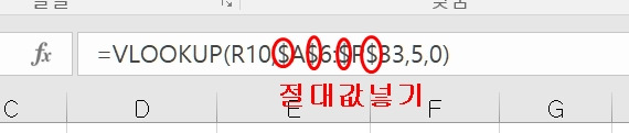 엑셀에서 필요한 값만 찾아내는 'VLOOKUP' 함수 간단히 알아보기 3 ywAAAAAAQABAAACAUwAOw==