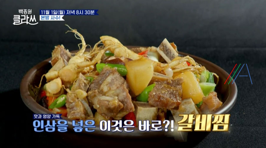 백종원 클라쓰 인삼 갈비찜 레시피 만드는 방법 백종원 갈비찜 만들기 그리고 백종원의 인삼 구매 꿀팁 정리 1 ywAAAAAAQABAAACAUwAOw==