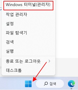 윈도우11 Cortana PowerShell에서 삭제하기 (2023년 말 서비스 종료 됨) 1 ywAAAAAAQABAAACAUwAOw==